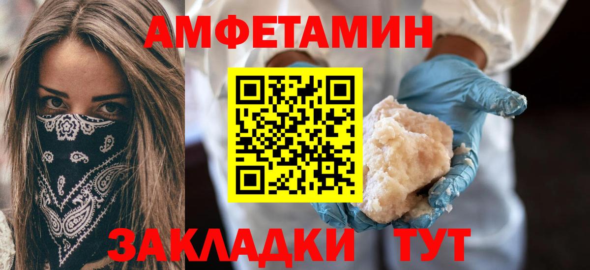 Амфетамин Premium Вологда