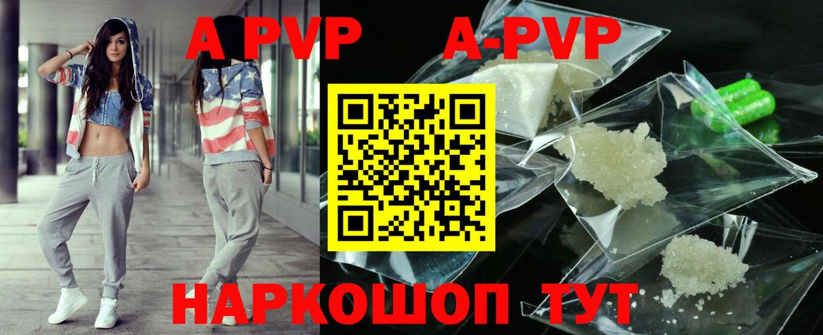 Alpha-PVP Crystall Вологда