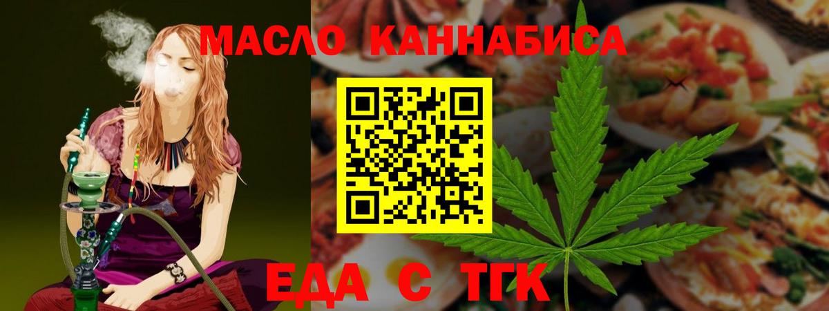 Вологда  Еда ТГК конопля  Вход с VPN 