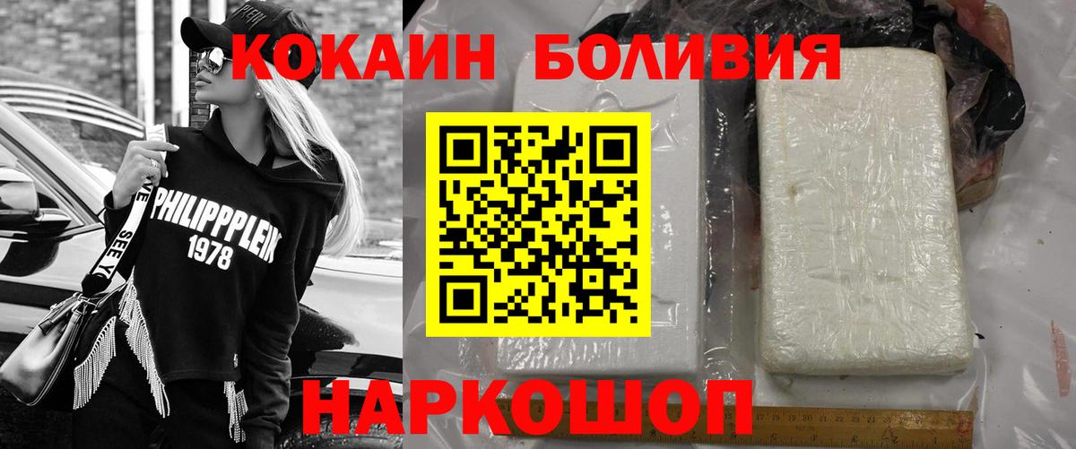 закладки  Кокаин Перу  КОКАИН Fish Scale  Вход с VPN  Вологда 