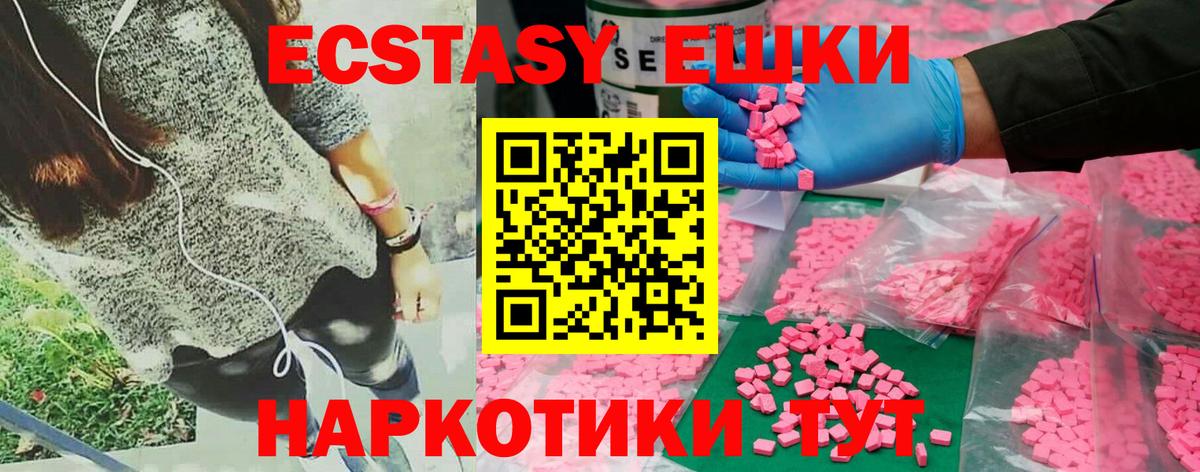 Ecstasy DUBAI Вологда