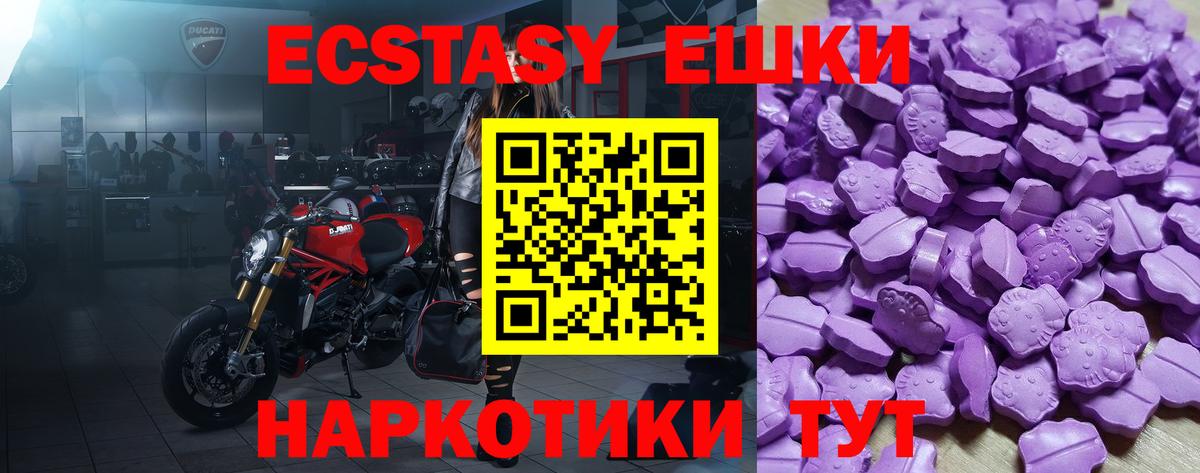 ЭКСТАЗИ MDMA  Ecstasy VHQ  Вологда  Вход с VPN 