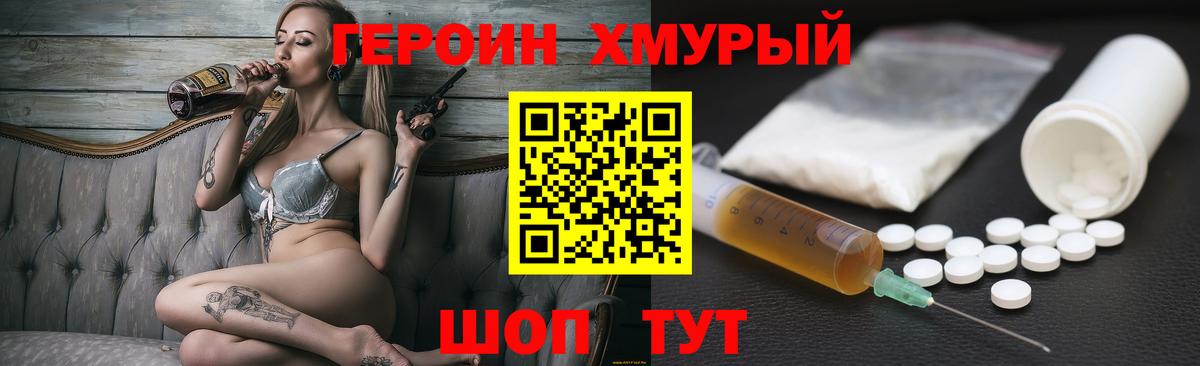Вологда  ГЕРОИН Heroin  Вход с VPN 