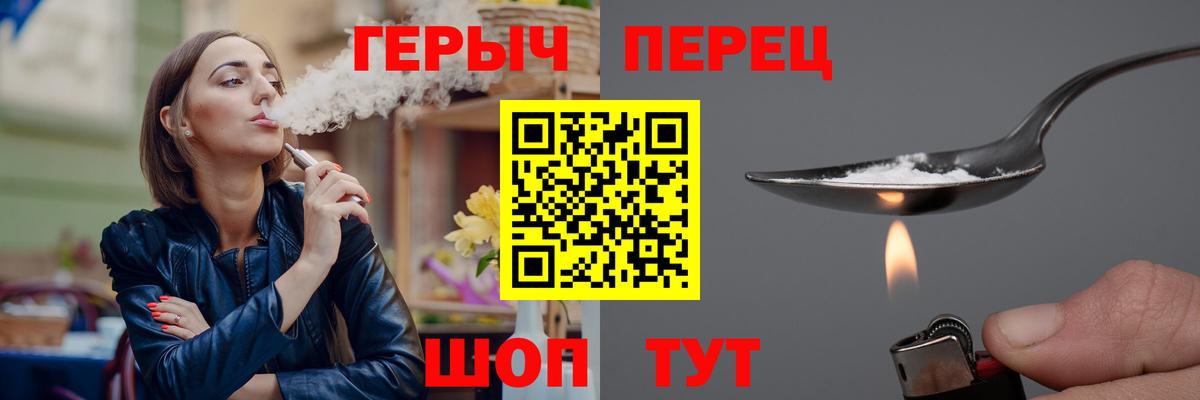 Героин белый Вологда