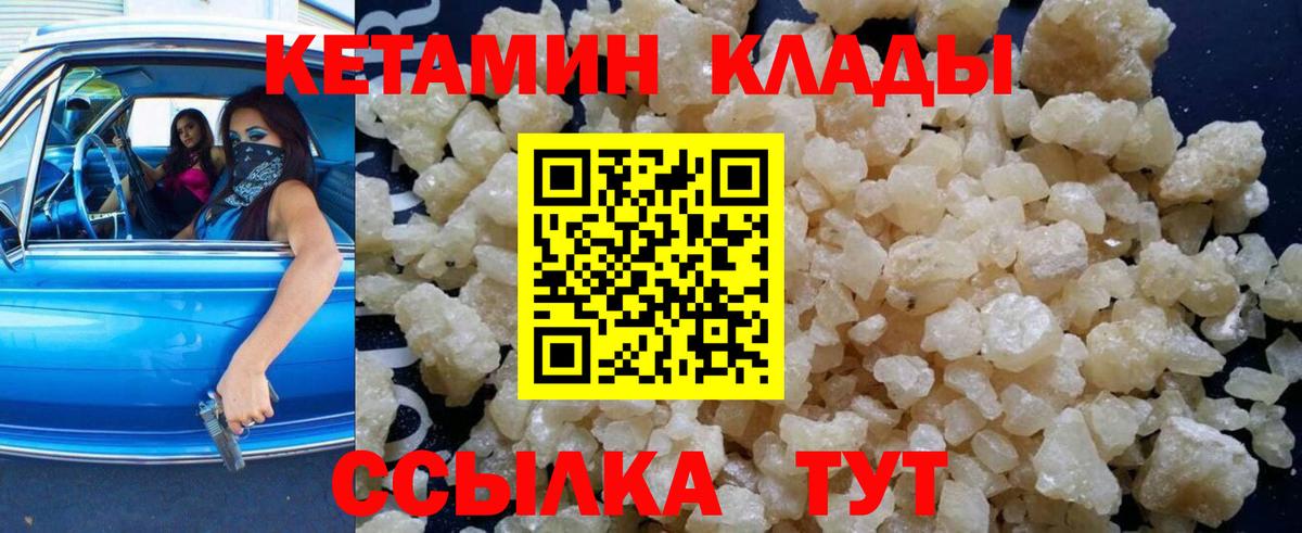 Кетамин ketamine  КЕТАМИН VHQ  Вход с VPN  Вологда 