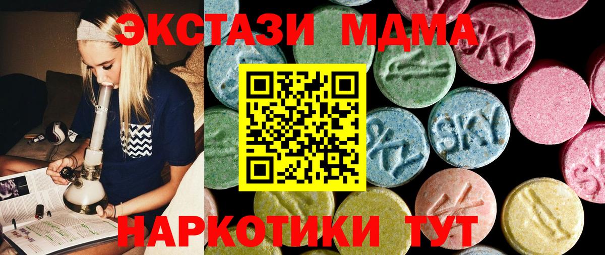 МДМА Molly  MDMA  МДМА VHQ  Вологда  Вход с VPN 