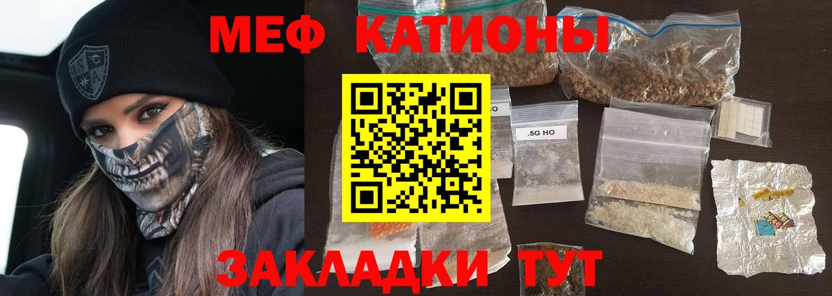 Меф кристаллы Вологда