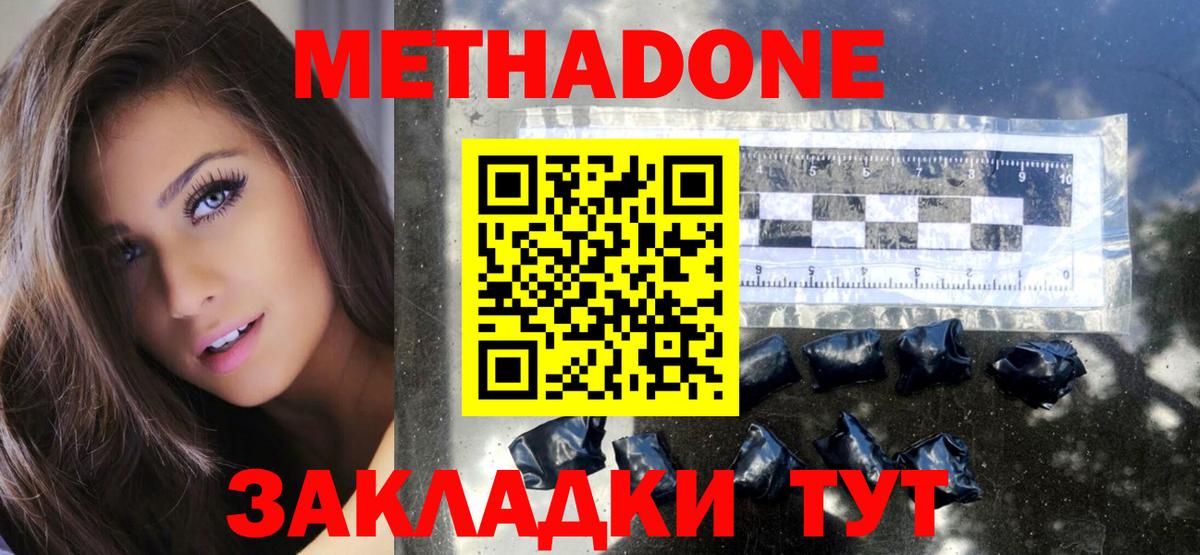 Метадон VHQ  Вход с VPN    рабочий сайт  Вологда 