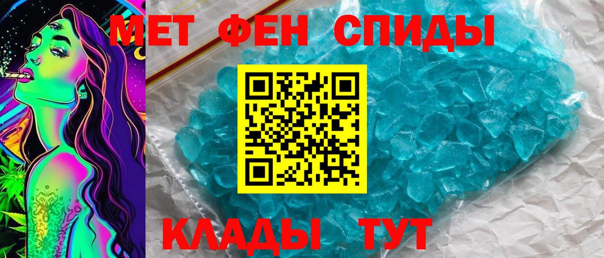 Первитин кристалл Вологда