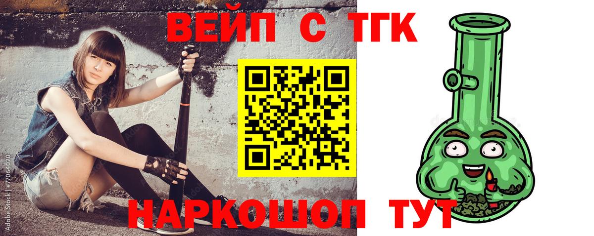 Дистиллят ТГК жижа  хочу наркоту  Вологда  Вход с VPN 